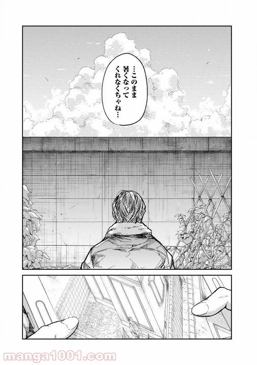 ぼくは悪でいい、おまえを殺せるなら。 第4話 - Page 15