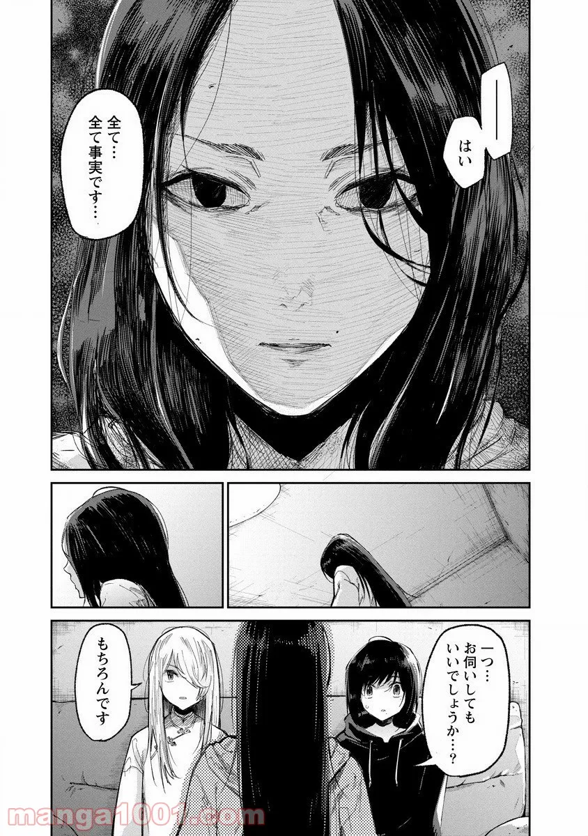 ぼくは悪でいい、おまえを殺せるなら。 第4話 - Page 7