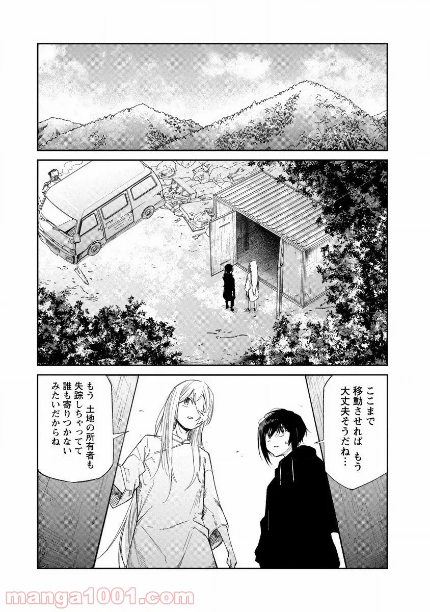 ぼくは悪でいい、おまえを殺せるなら。 第5話 - Page 27