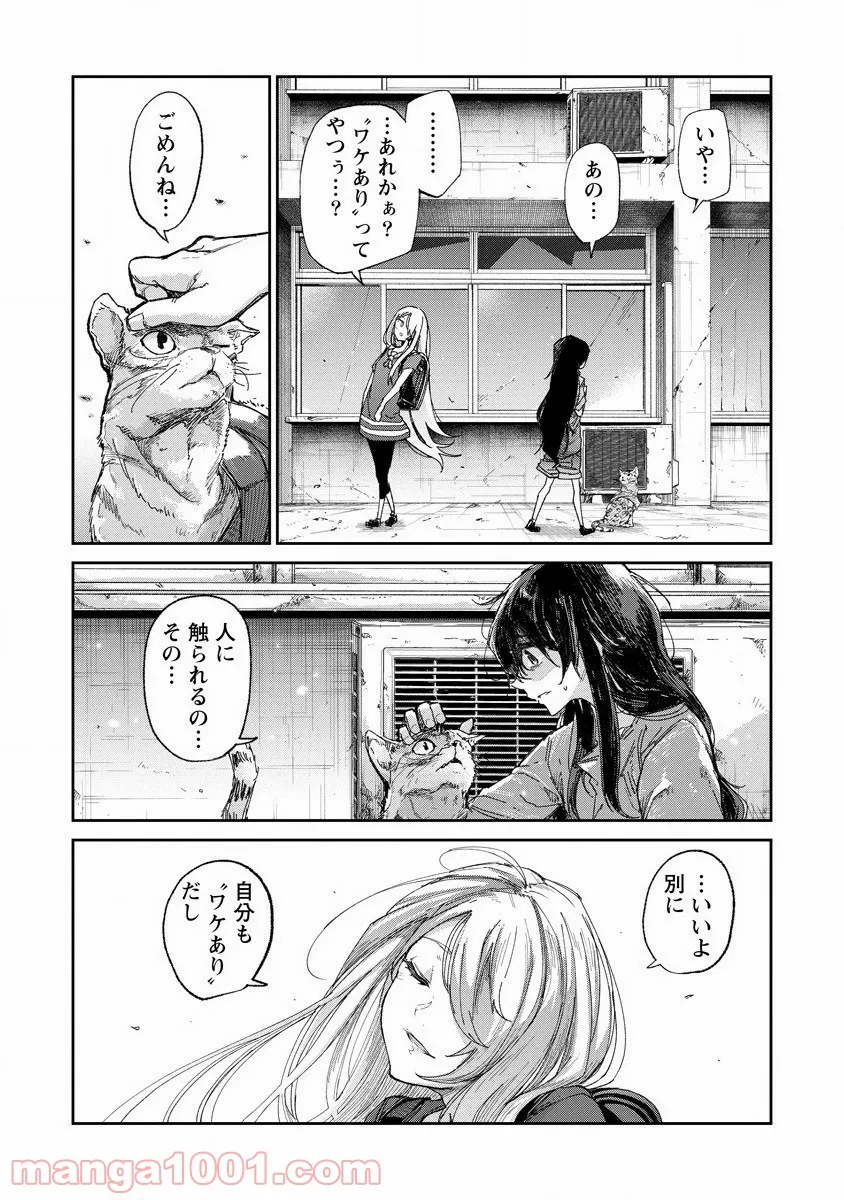 ぼくは悪でいい、おまえを殺せるなら。 第1話 - Page 6