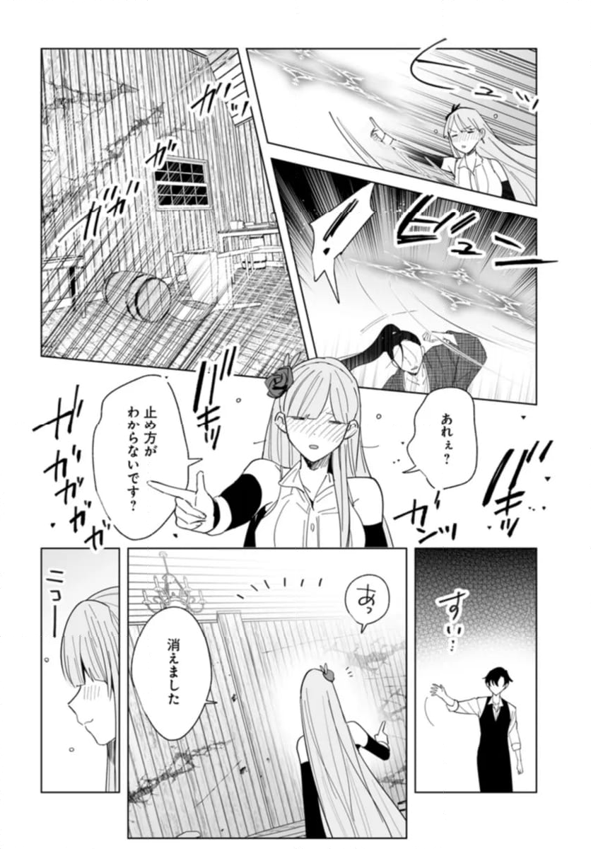 辺境都市の育成者 始まりの雷姫 第22.2話 - Page 12