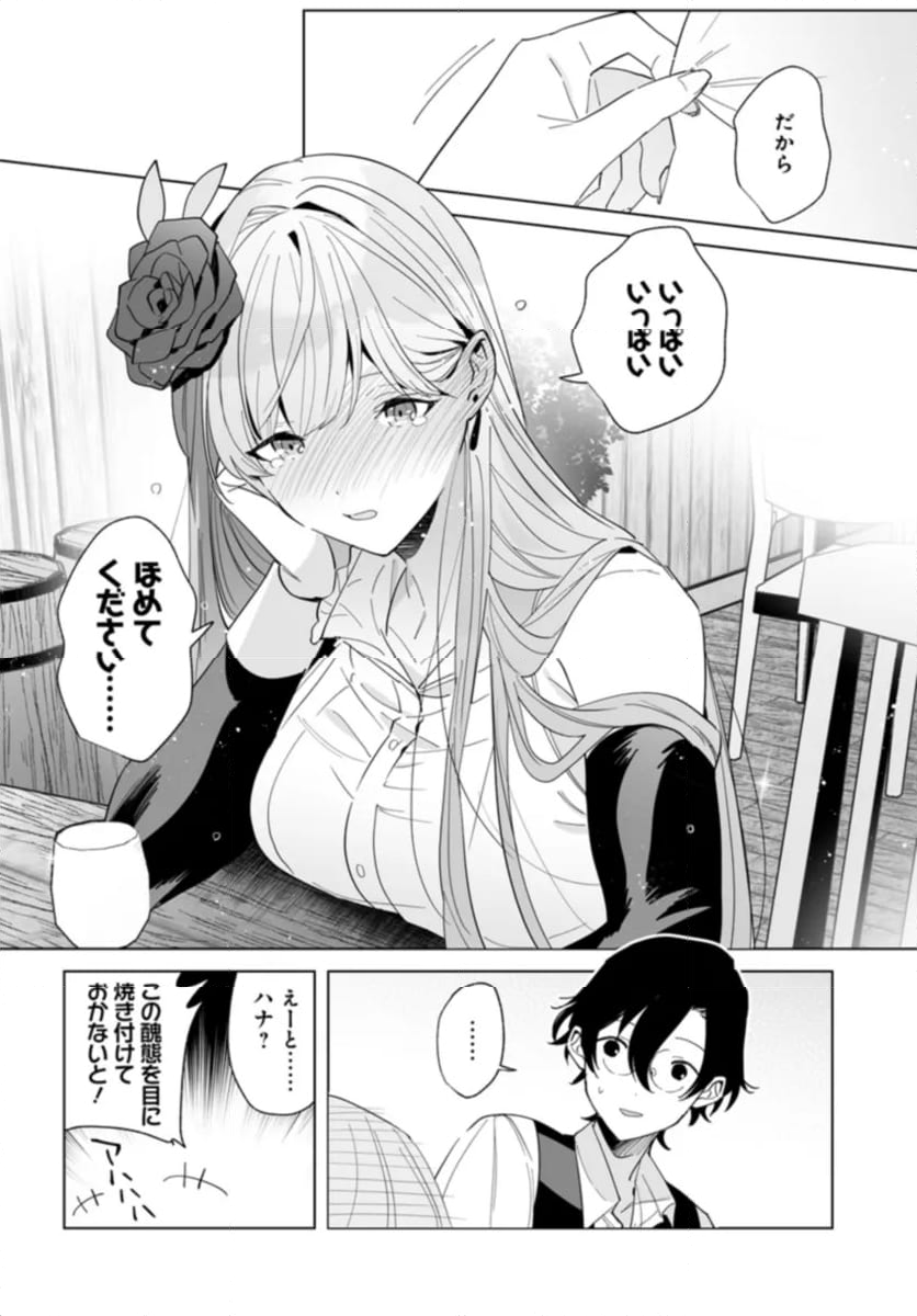 辺境都市の育成者 始まりの雷姫 第22.2話 - Page 6