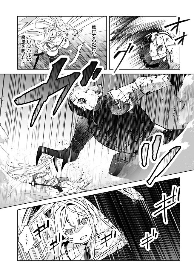 辺境都市の育成者 始まりの雷姫 第19.2話 - Page 5