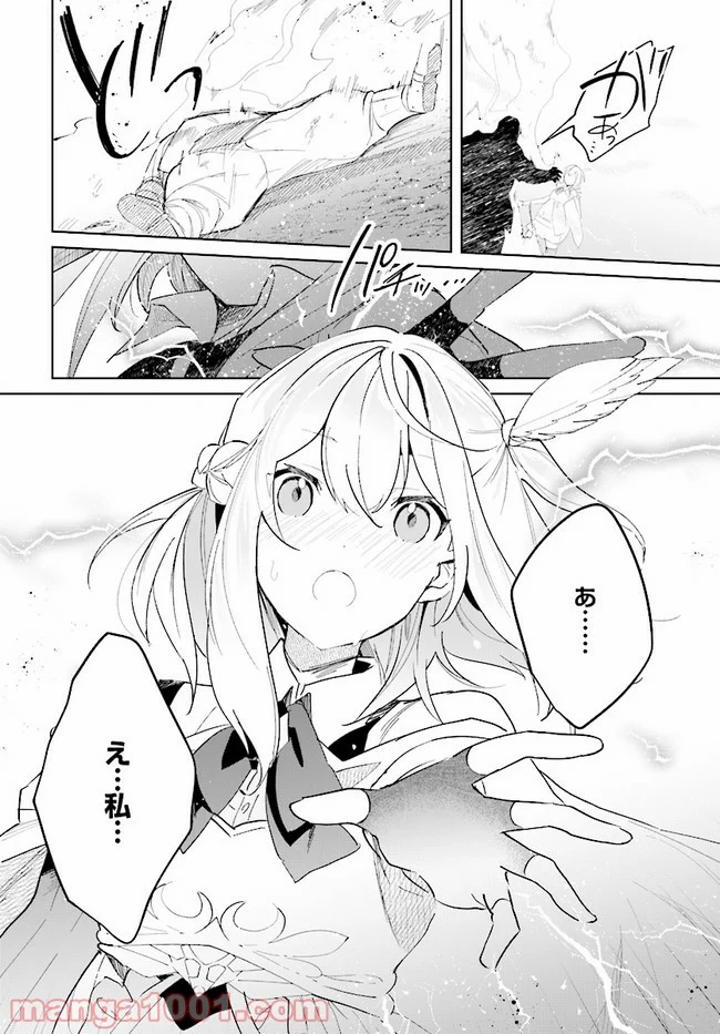 辺境都市の育成者 始まりの雷姫 第5.1話 - Page 2