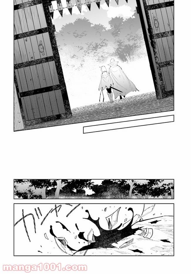 辺境都市の育成者 始まりの雷姫 第8.1話 - Page 8