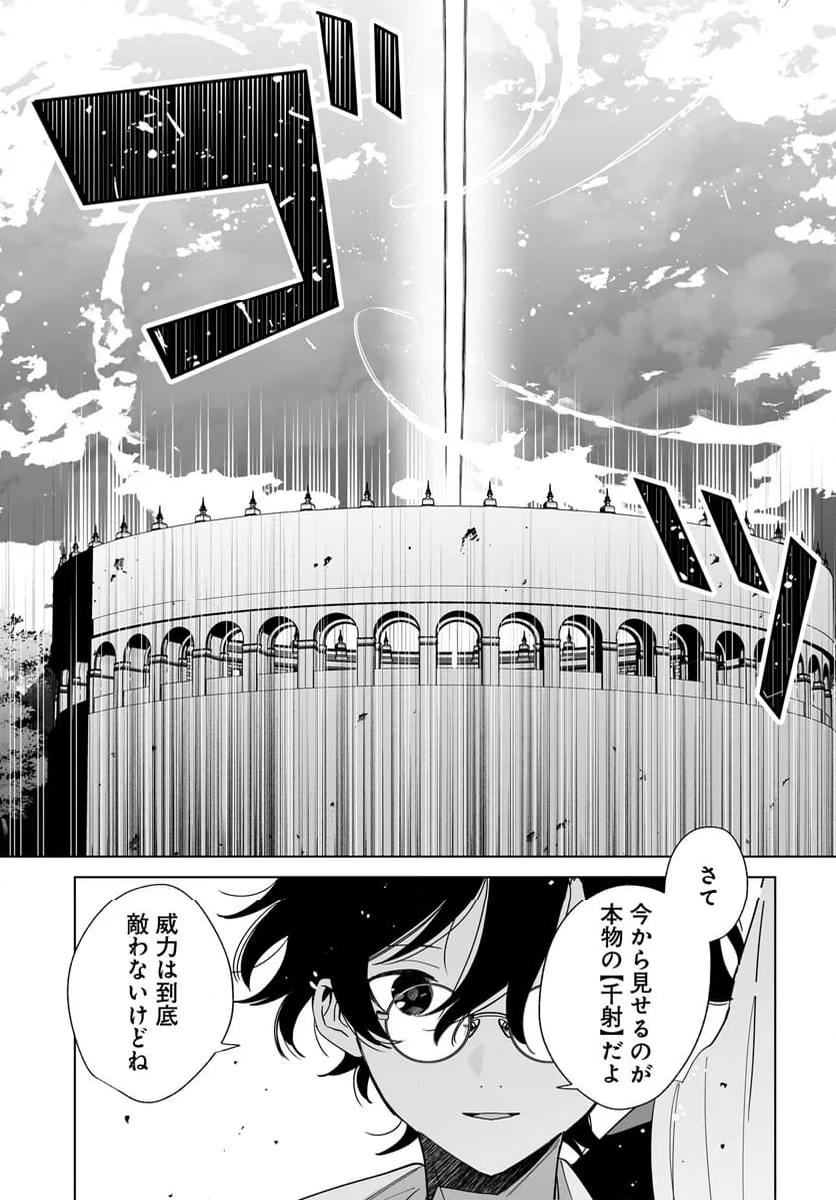 辺境都市の育成者 始まりの雷姫 第23.1話 - Page 19