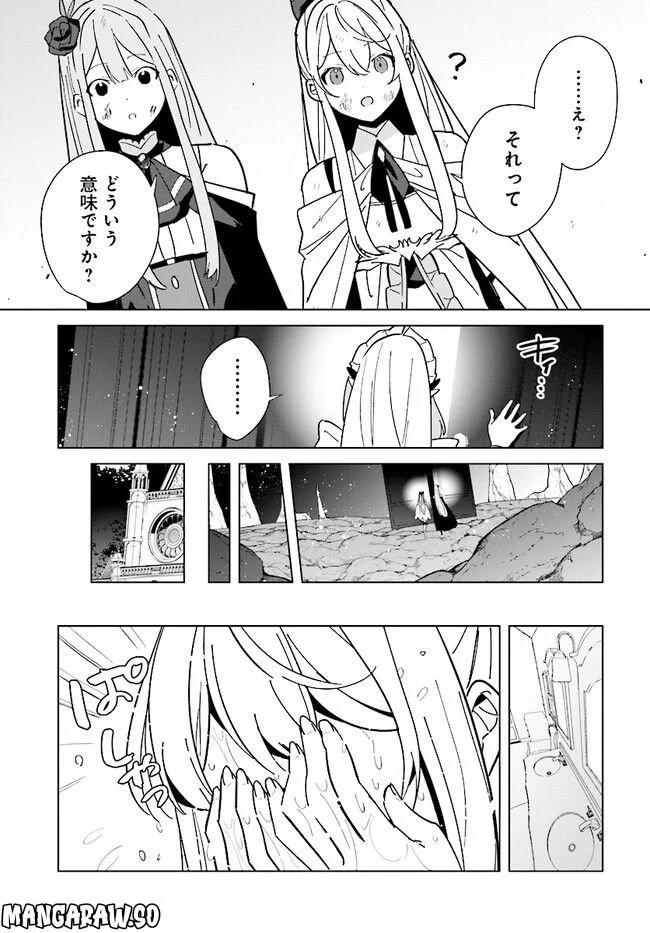 辺境都市の育成者 始まりの雷姫 第15.2話 - Page 6