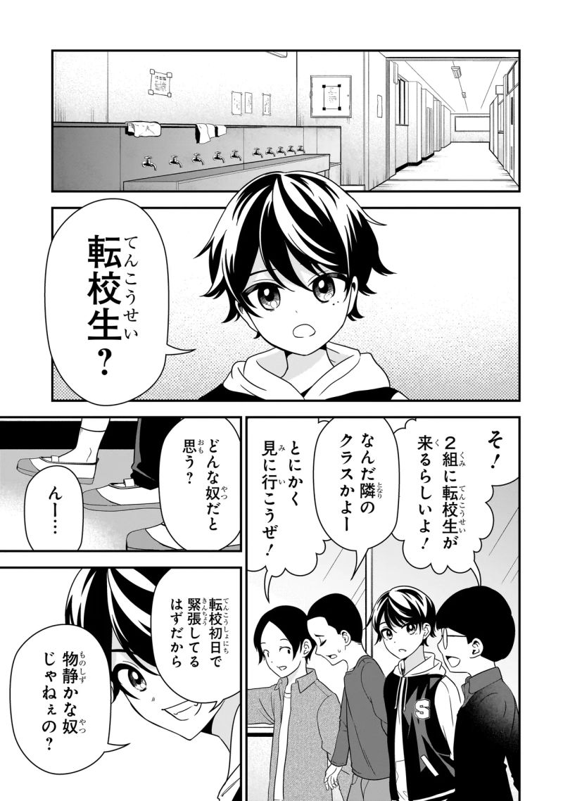 ピアノが無ければただのゴミ 第1話 - Page 11