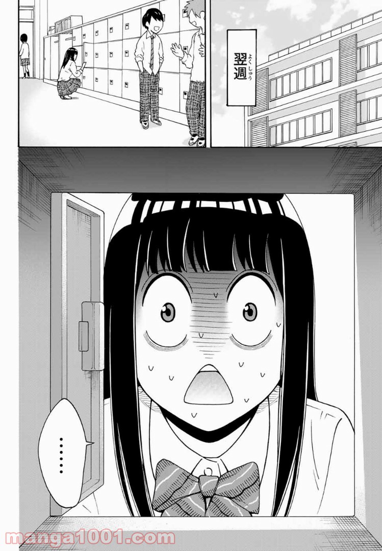 死なないで！明日川さん 第9話 - Page 8