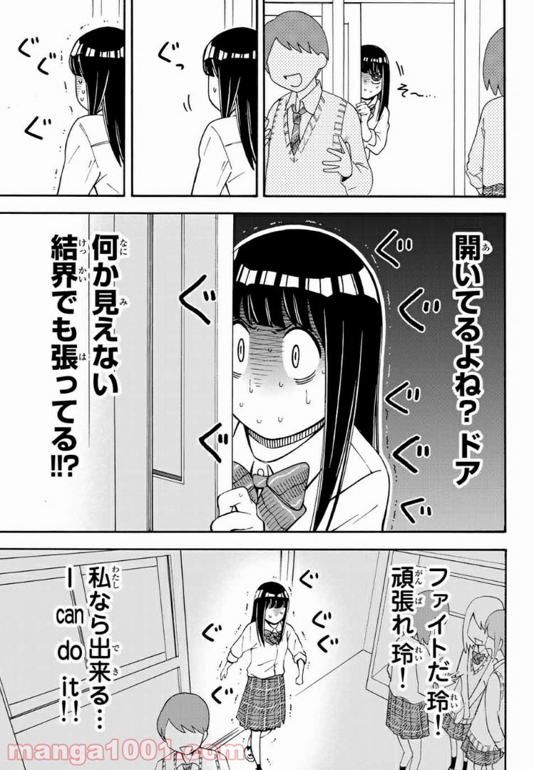 死なないで！明日川さん 第15話 - Page 9