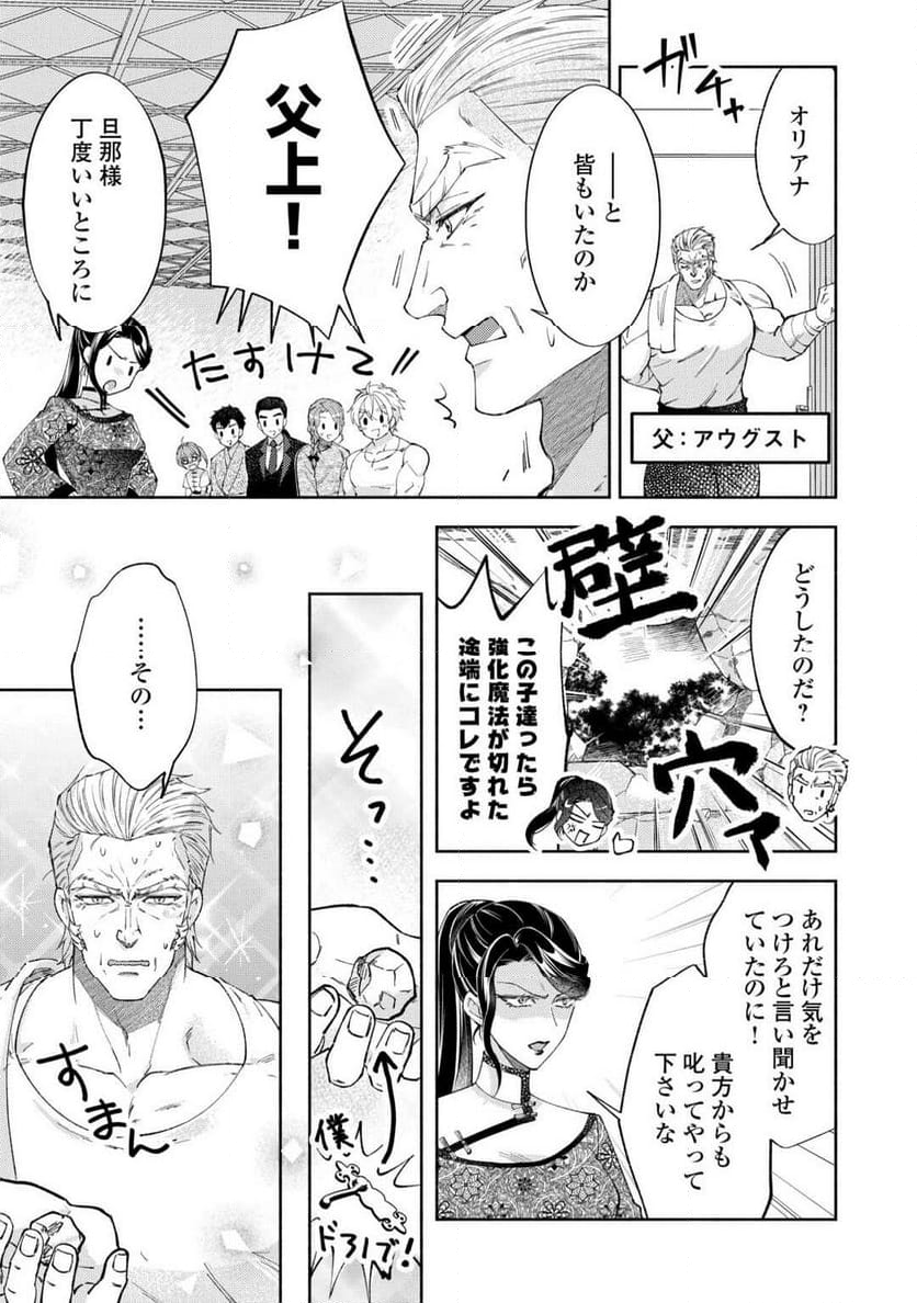 乙女ゲームは終了しました - 第12.6話 - Page 4