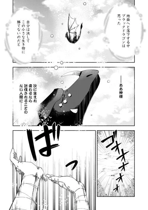 乙女ゲームは終了しました - 第8話 - Page 22