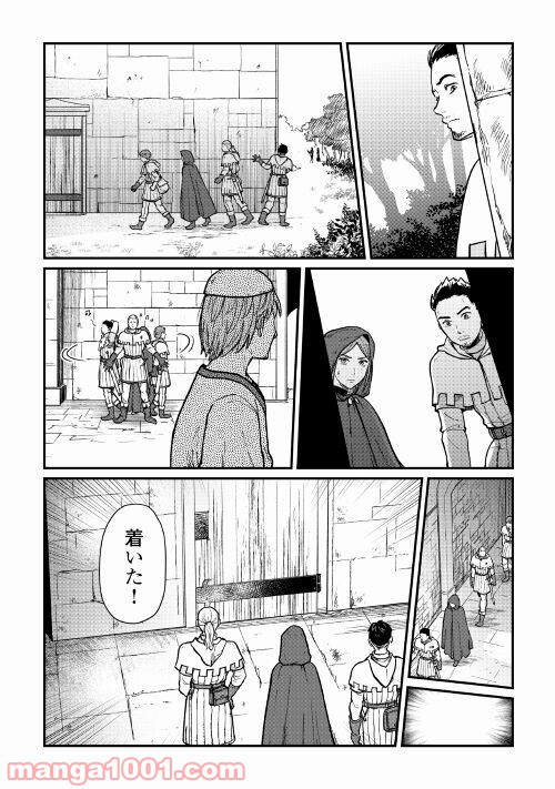 赤髪の女商人 第7話 - Page 14