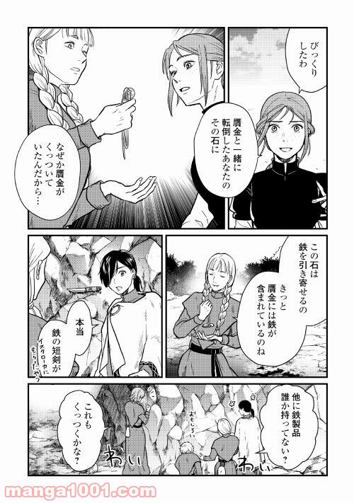 赤髪の女商人 第9話 - Page 6