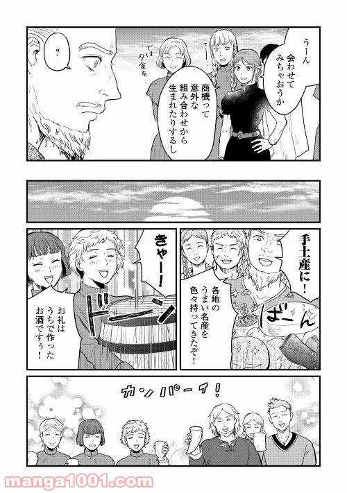 赤髪の女商人 第17話 - Page 5