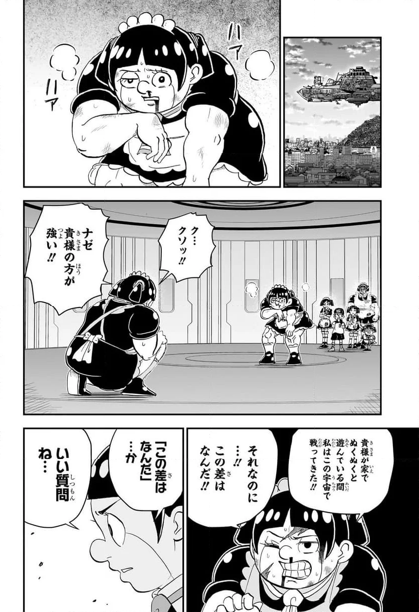 僕とロボコ - 第160話 - Page 10