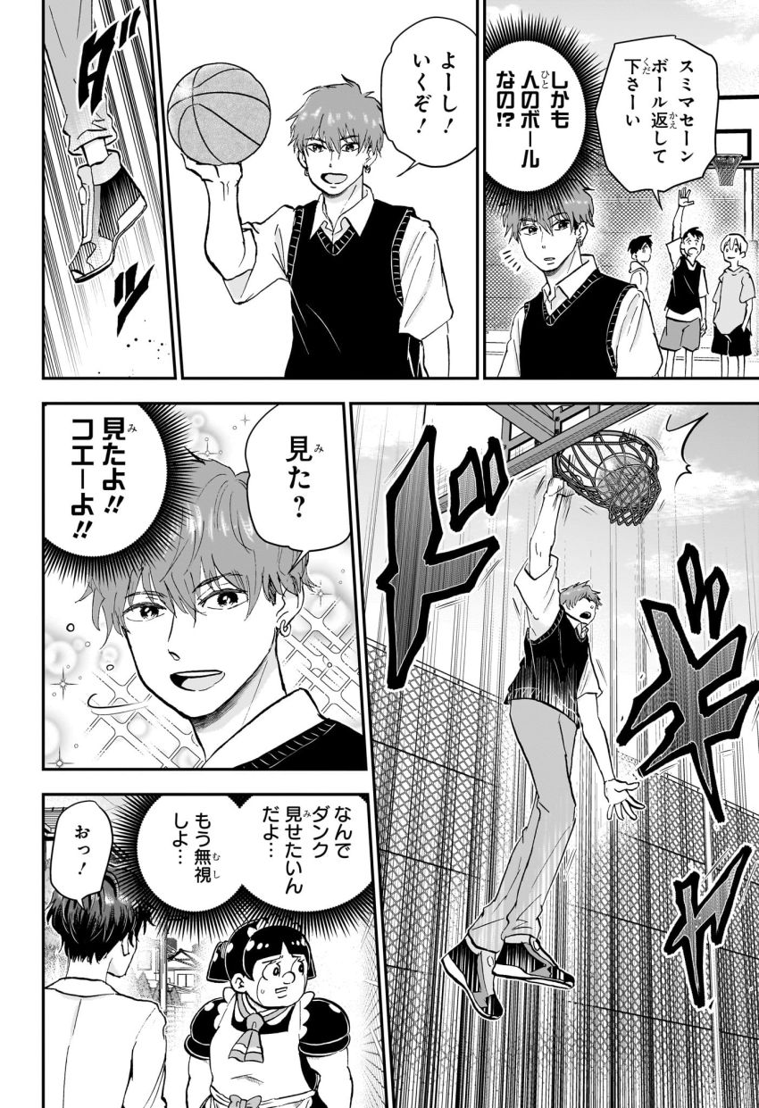 僕とロボコ 第205話 - Page 10