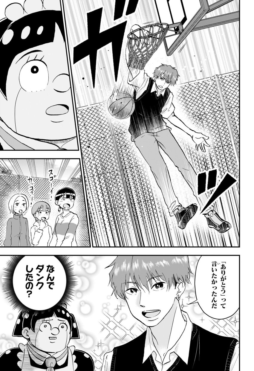 僕とロボコ 第205話 - Page 9