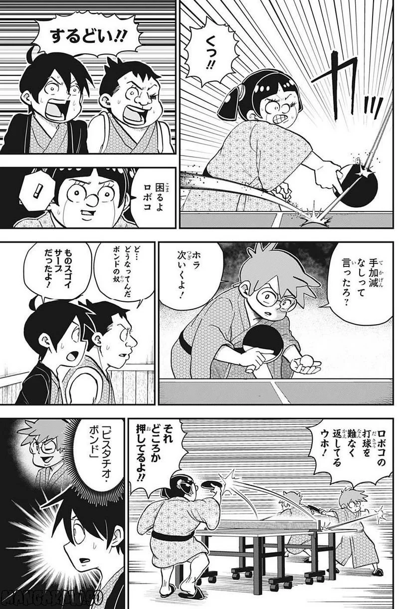 僕とロボコ - 第127話 - Page 11