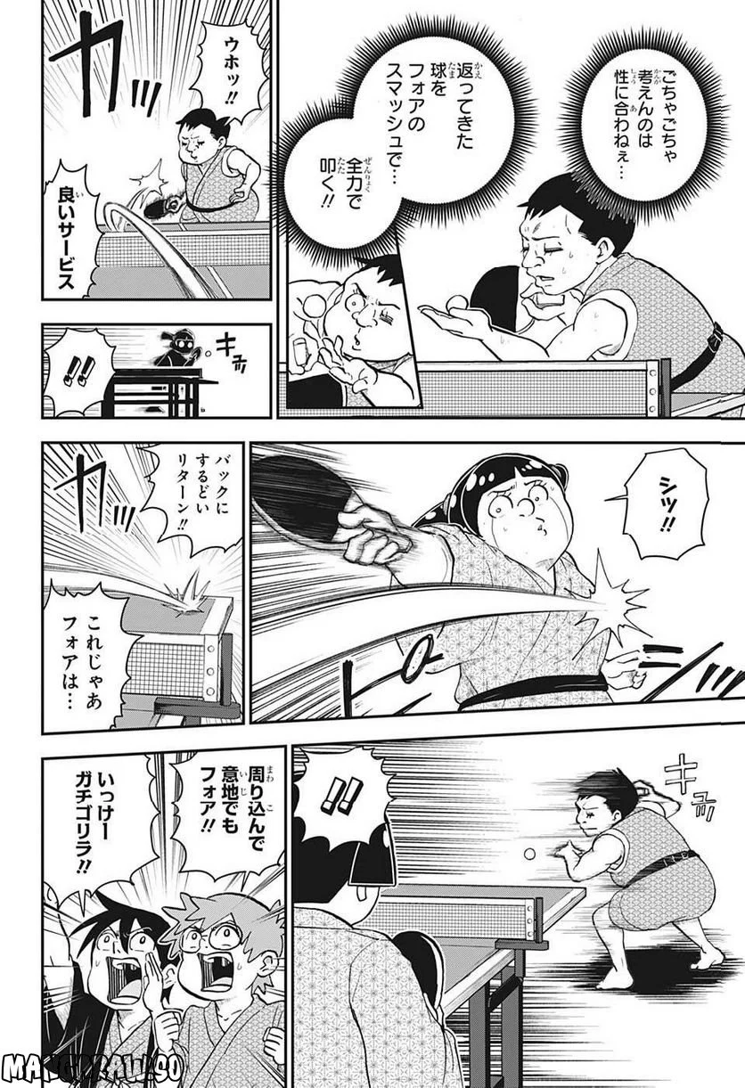 僕とロボコ - 第127話 - Page 6