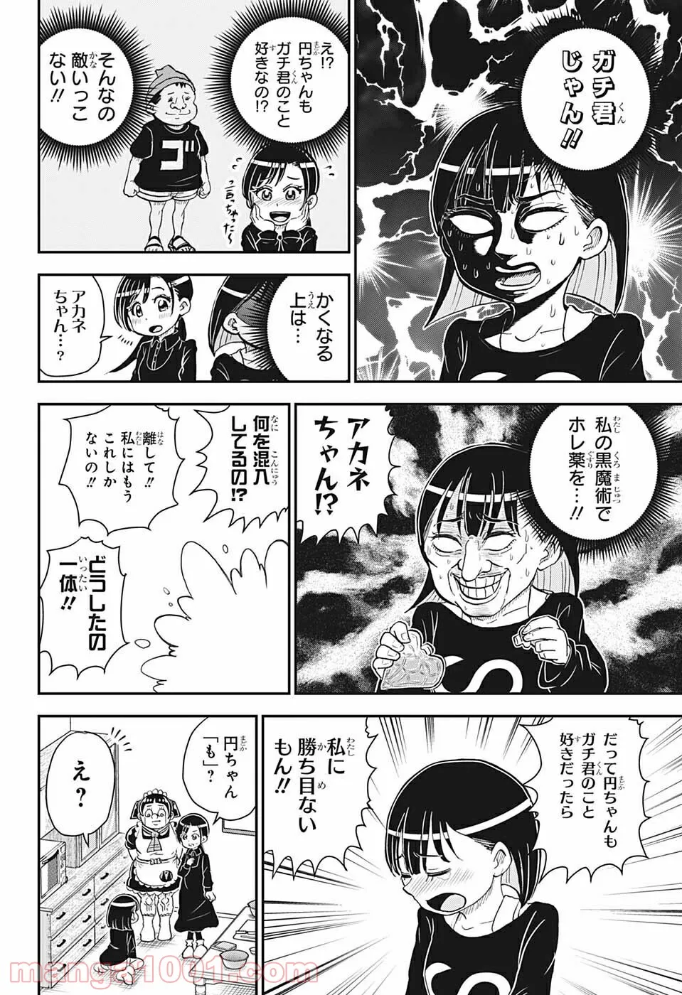 僕とロボコ - 第76話 - Page 8