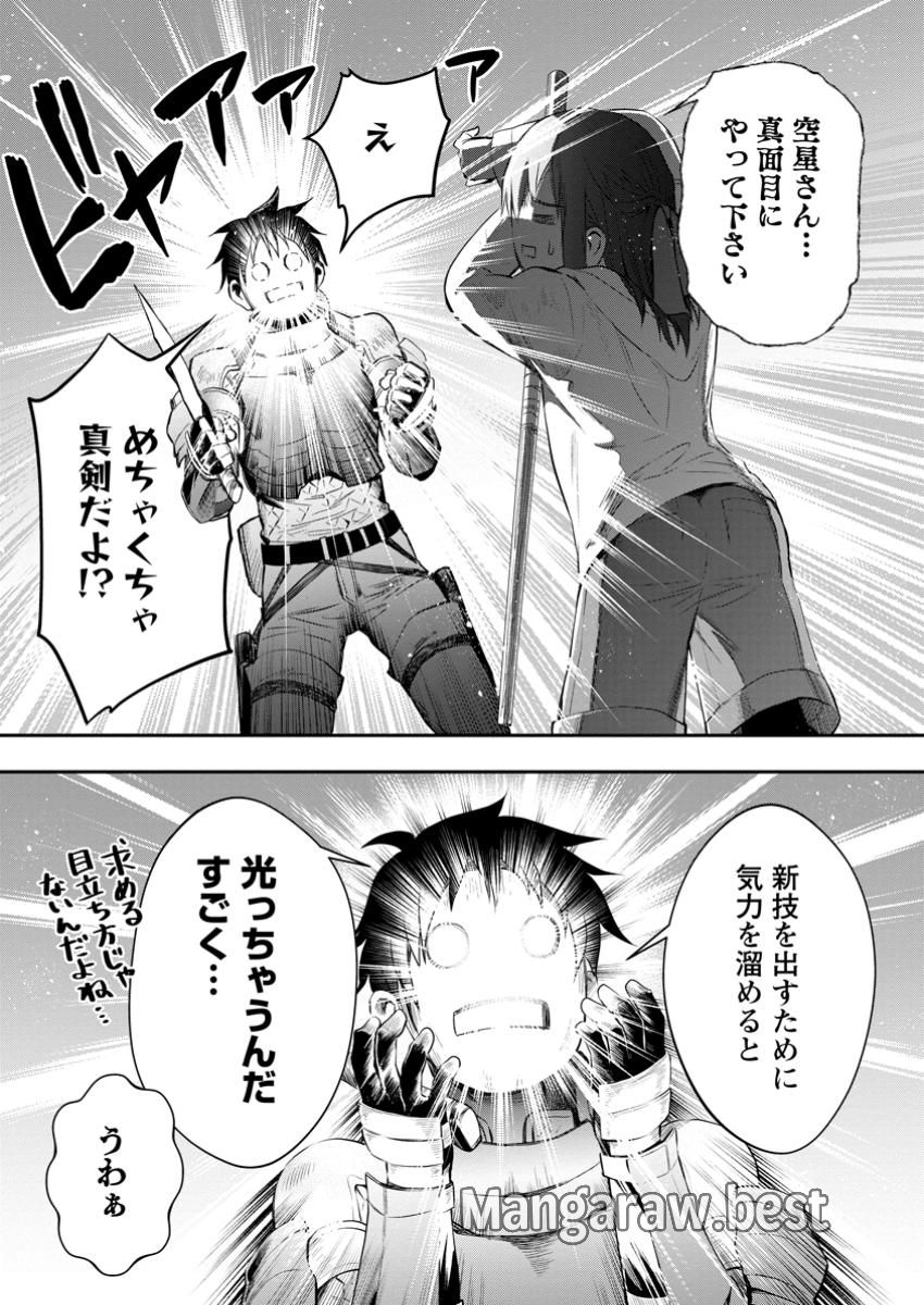 冒険家になろう! ~スキルボードでダンジョン攻略~ - 第51.3話 - Page 5