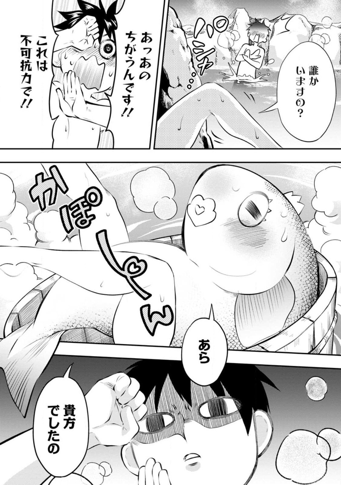 冒険家になろう! ~スキルボードでダンジョン攻略~ 第39.1話 - Page 6