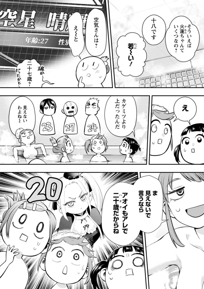 冒険家になろう! ~スキルボードでダンジョン攻略~ 第48.2話 - Page 2