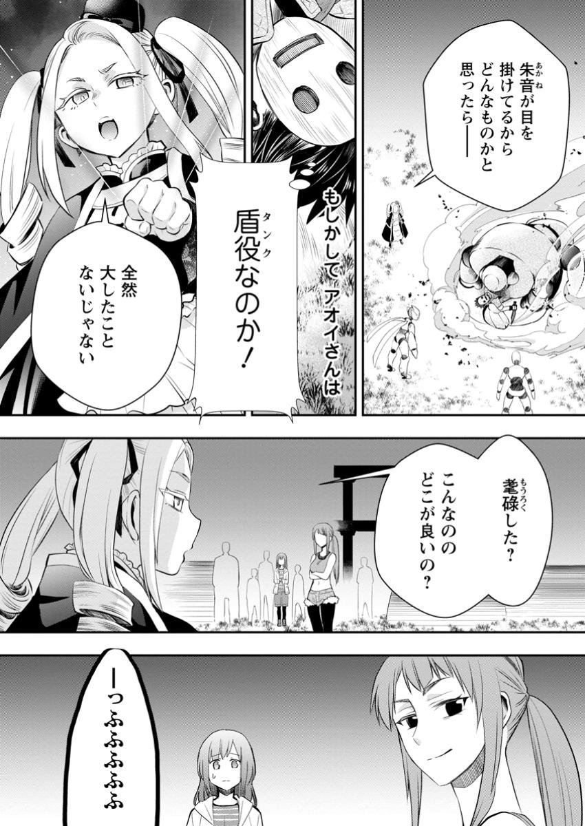 冒険家になろう! ~スキルボードでダンジョン攻略~ 第49.1話 - Page 4