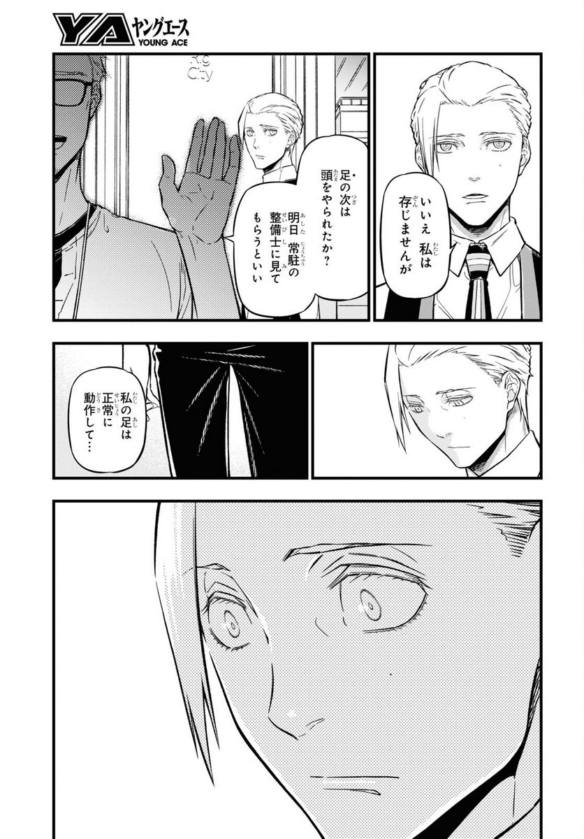 ユア・フォルマ - 第15.2話 - Page 12