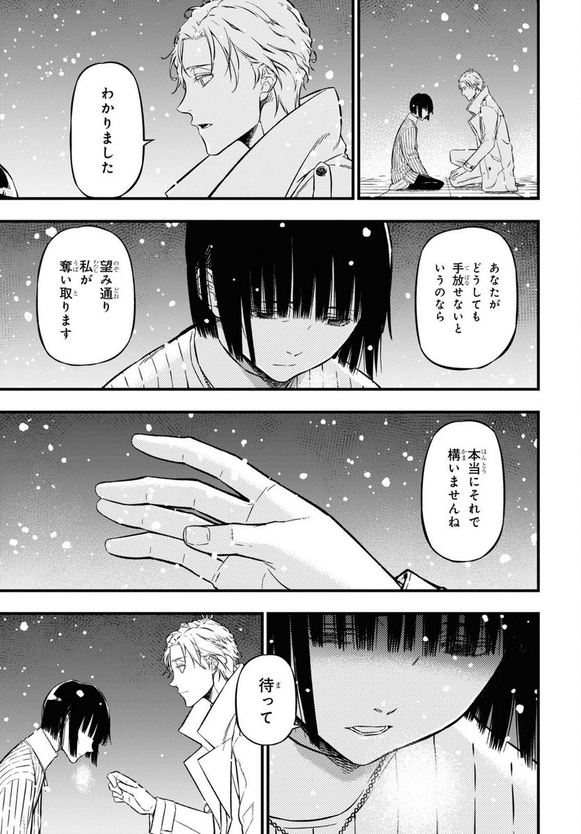 ユア・フォルマ - 第15.2話 - Page 6