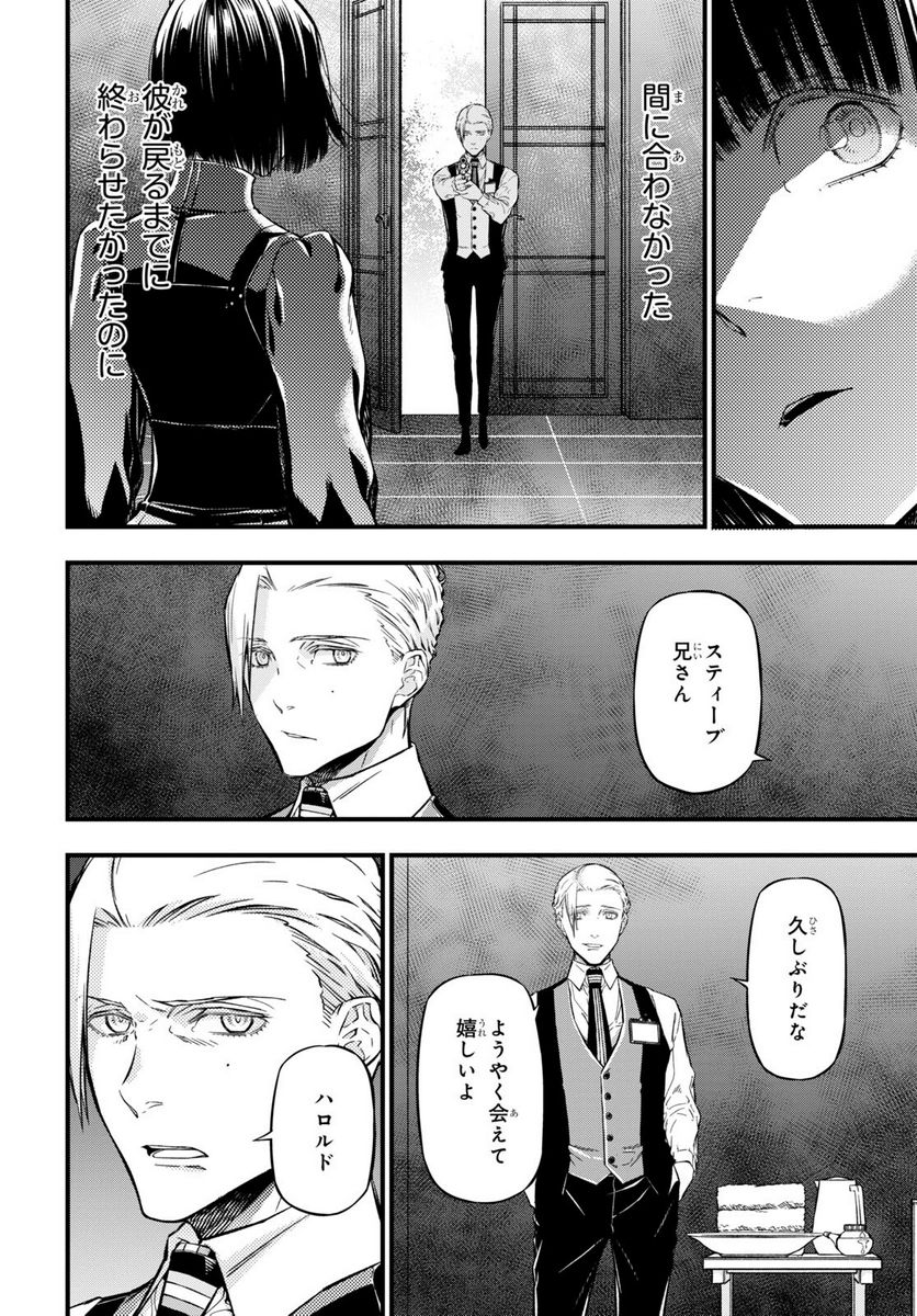 ユア・フォルマ - 第17.1話 - Page 2