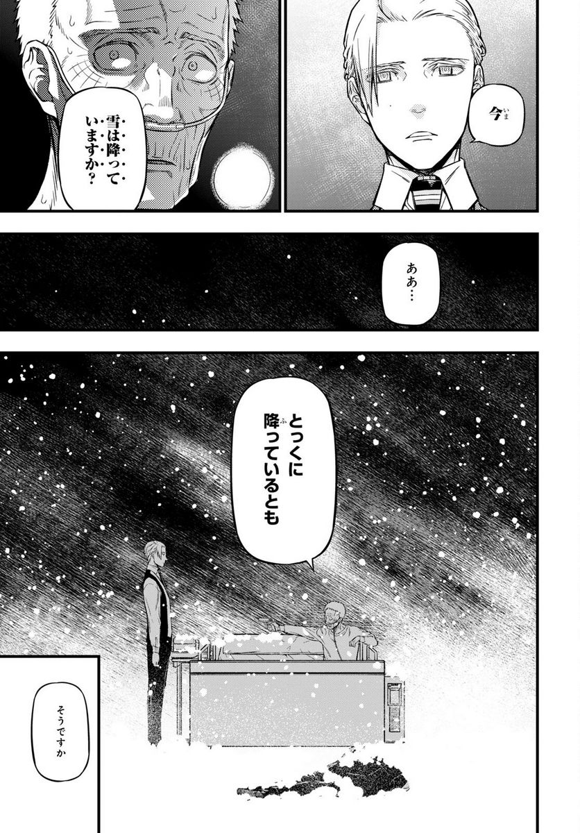 ユア・フォルマ - 第17.1話 - Page 13