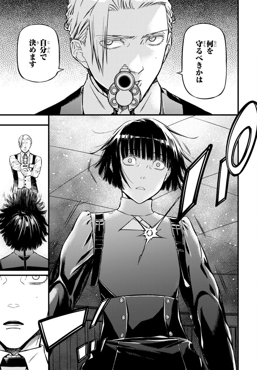 ユア・フォルマ - 第17.1話 - Page 9