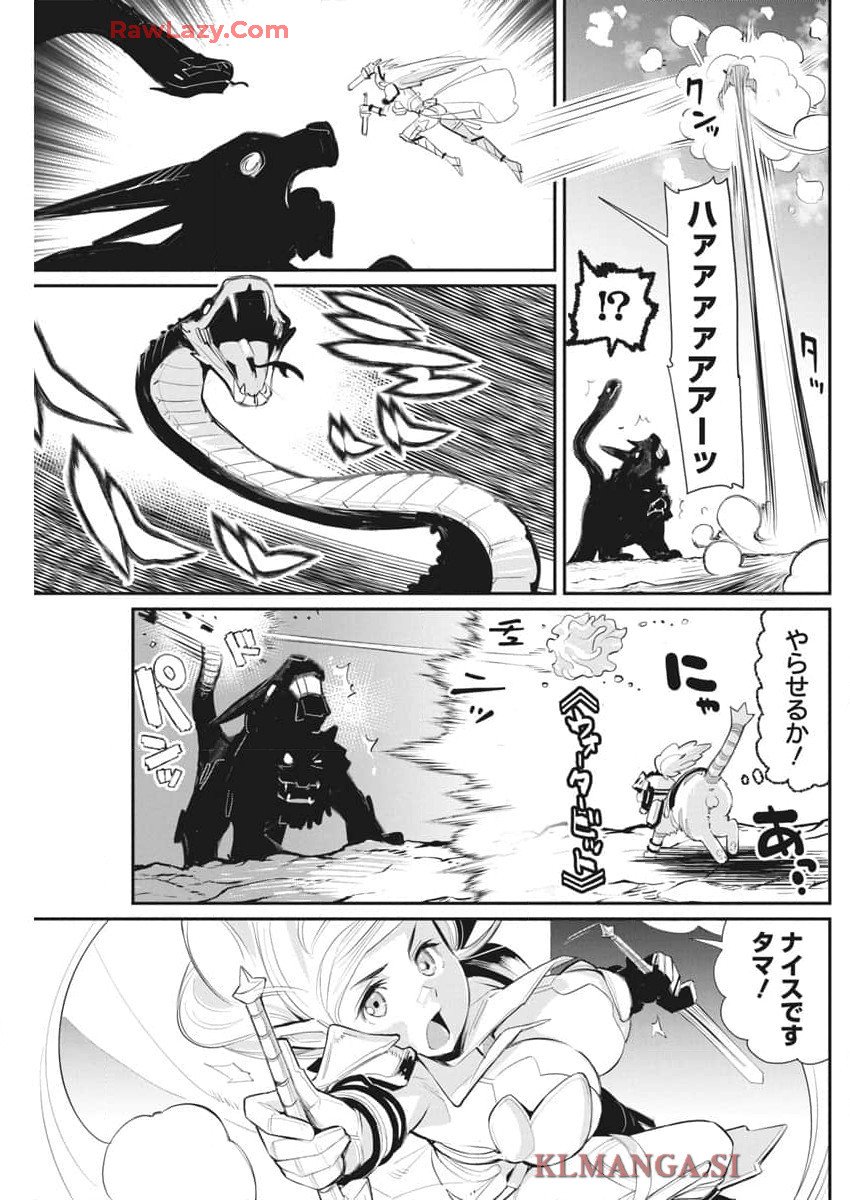 Sランクモンスターの《ベヒーモス》だけどネコと間違われてエルフ娘の騎士として暮らしています 第72話 - Page 9