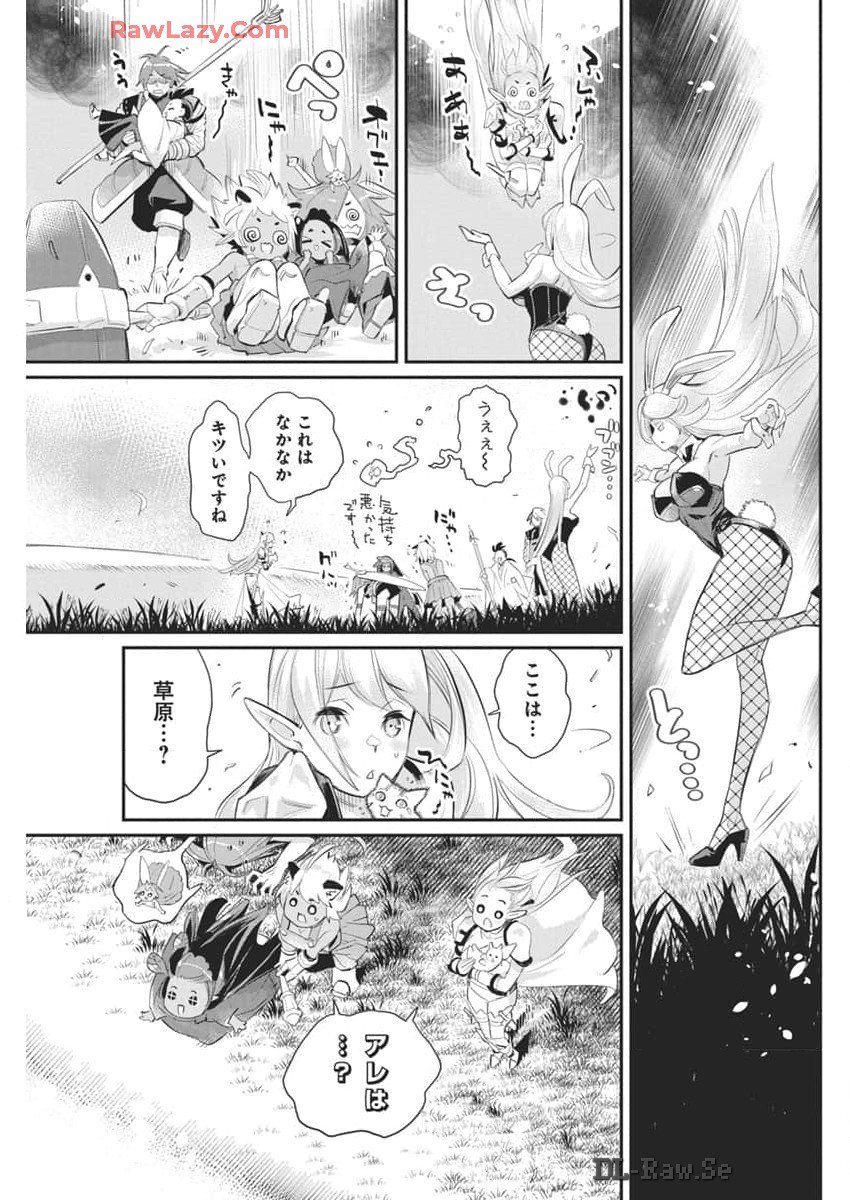 Sランクモンスターの《ベヒーモス》だけどネコと間違われてエルフ娘の騎士として暮らしています 第70話 - Page 5