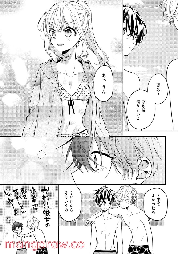 放課後は喫茶店で 第50話 - Page 11