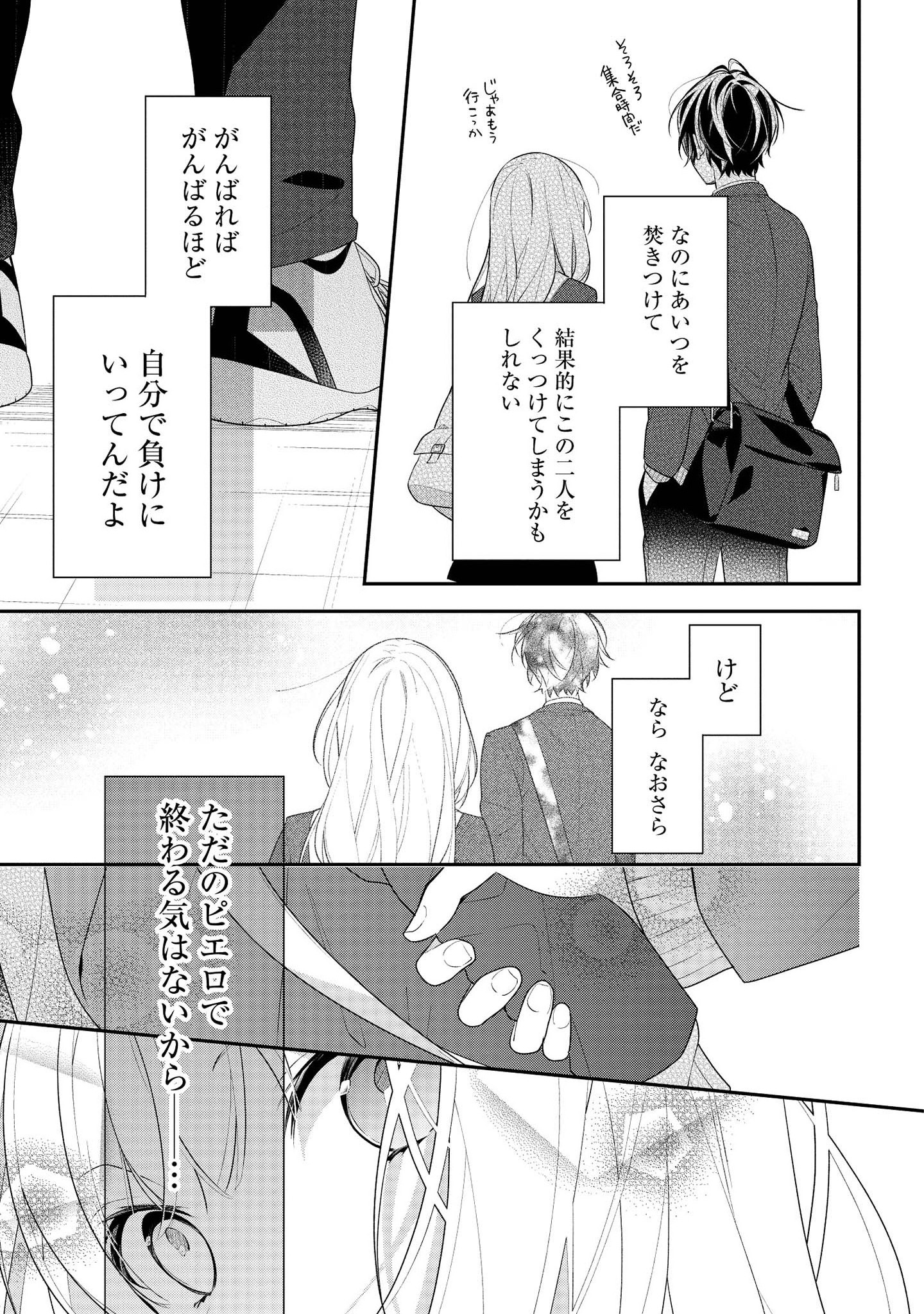 放課後は喫茶店で 第37話 - Page 13