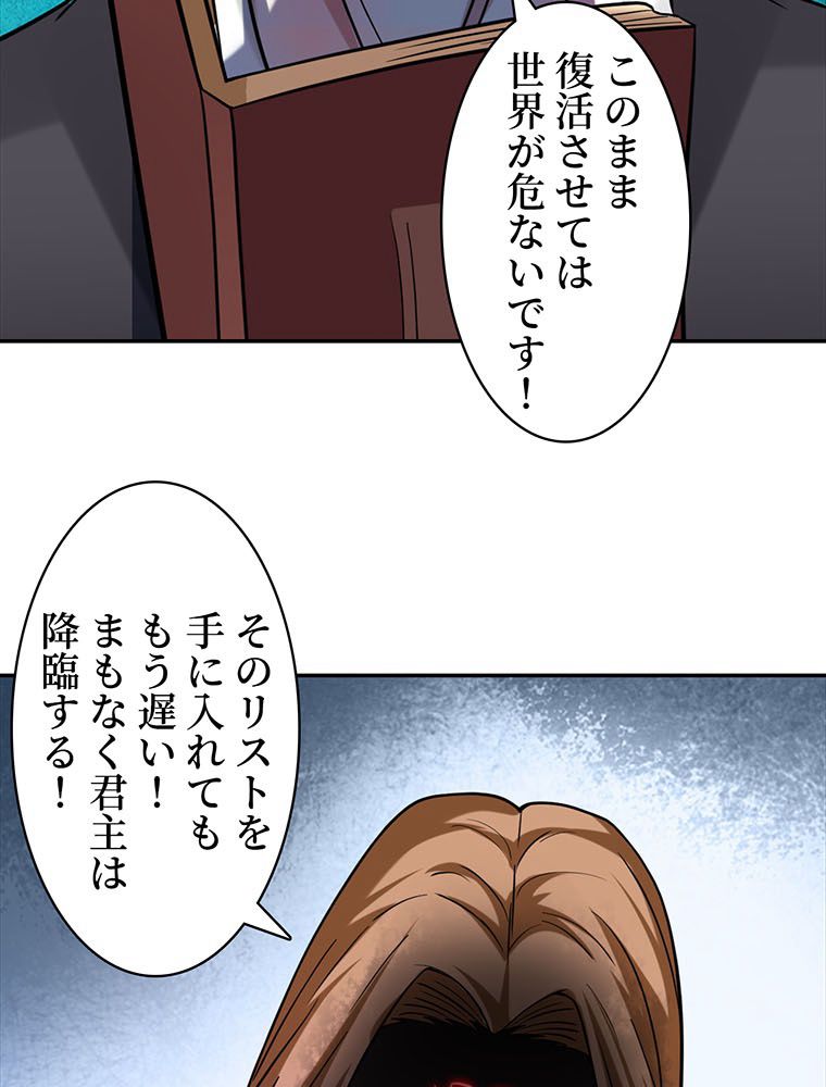 異世界トリップ〜チート能力保持者の日常〜 第146話 - Page 40