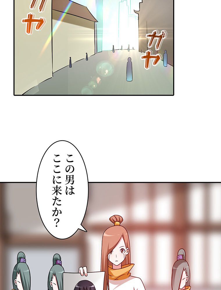 異世界トリップ〜チート能力保持者の日常〜 第106話 - Page 48