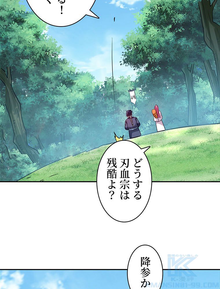 異世界トリップ〜チート能力保持者の日常〜 第106話 - Page 56