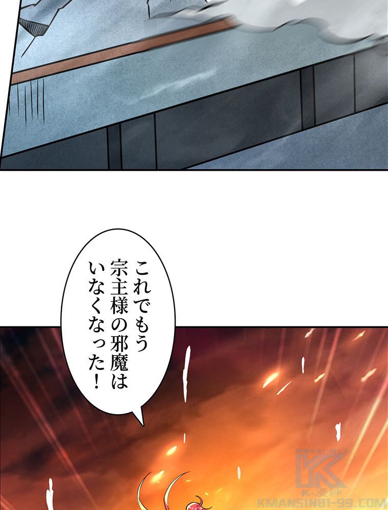 異世界トリップ〜チート能力保持者の日常〜 第169話 - Page 65