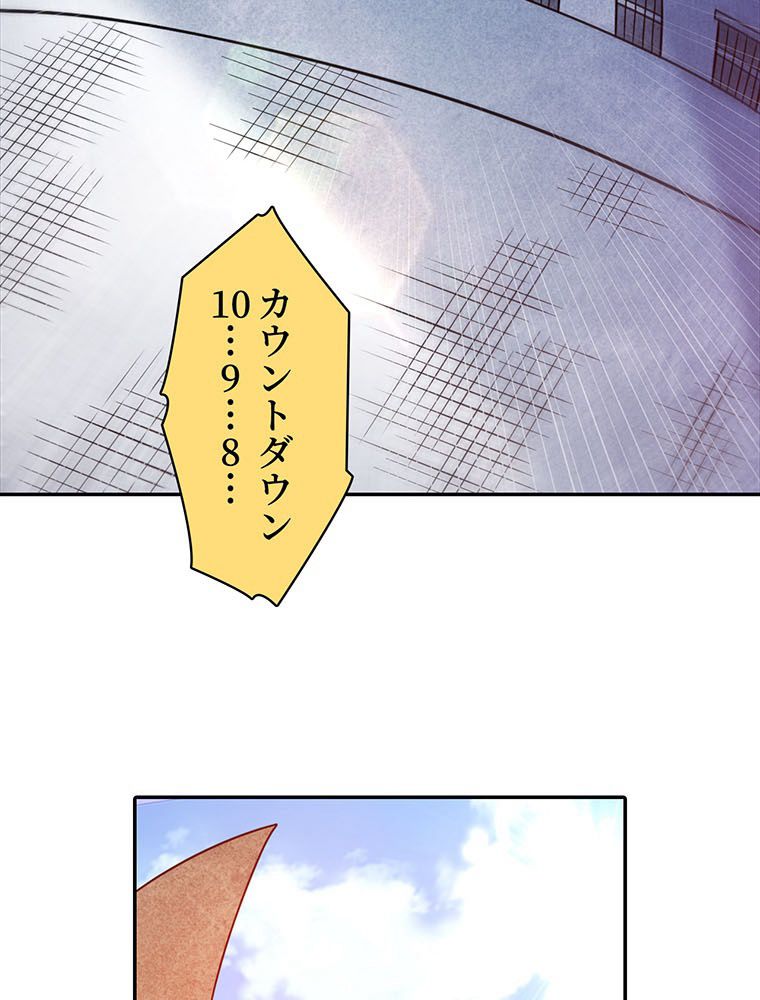 異世界トリップ〜チート能力保持者の日常〜 第70話 - Page 4