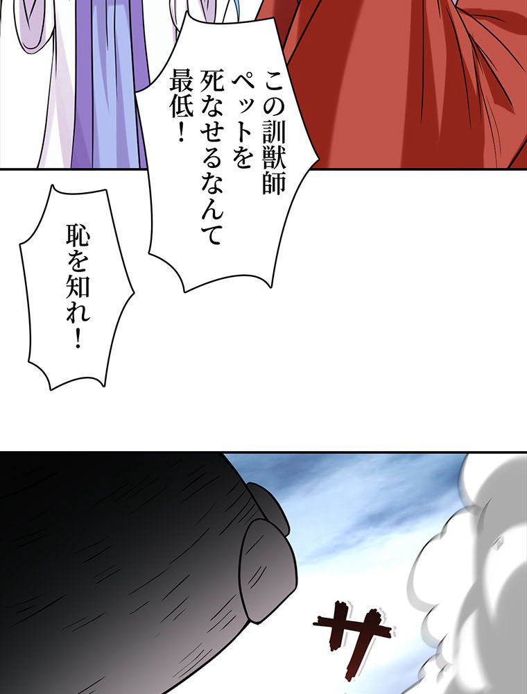 異世界トリップ〜チート能力保持者の日常〜 第138話 - Page 51