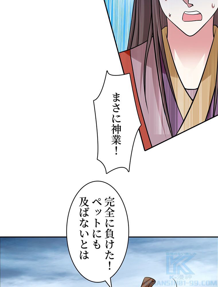 異世界トリップ〜チート能力保持者の日常〜 第139話 - Page 65