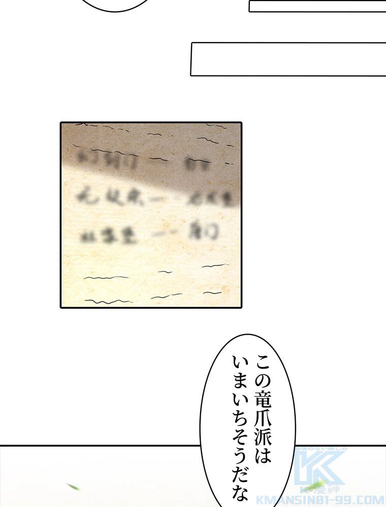 異世界トリップ〜チート能力保持者の日常〜 第108話 - Page 5