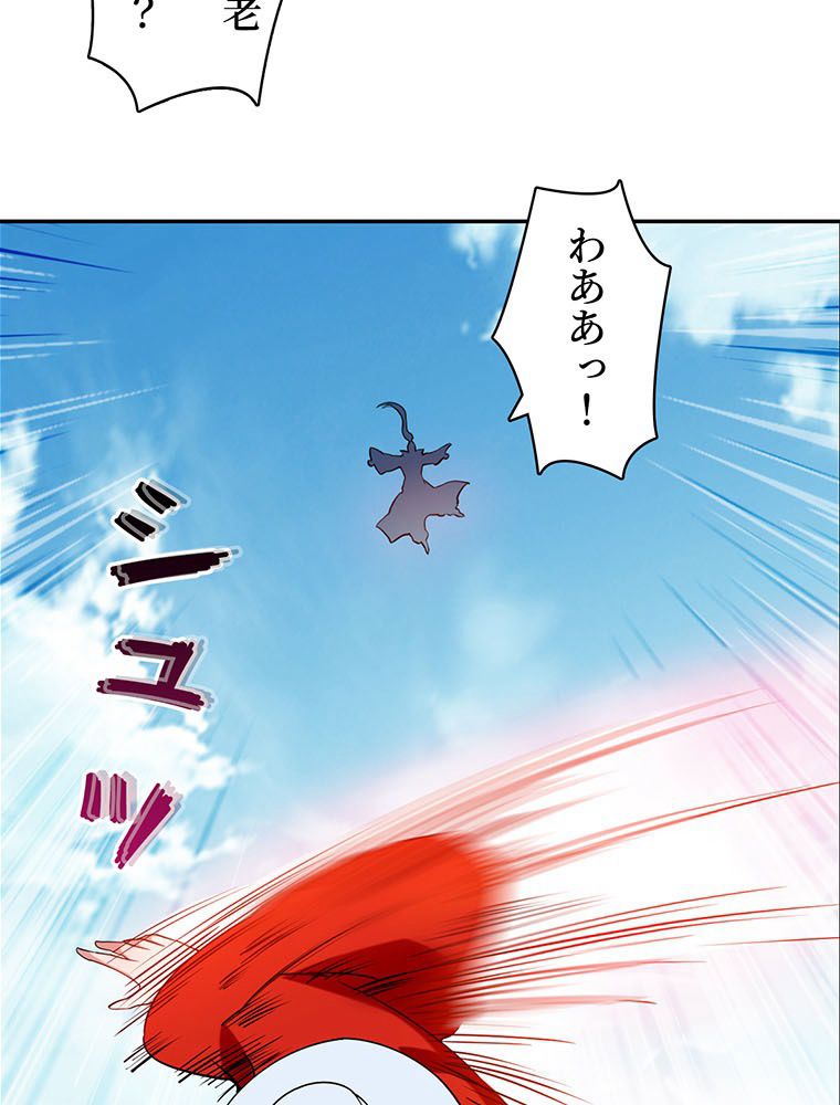 異世界トリップ〜チート能力保持者の日常〜 第108話 - Page 55