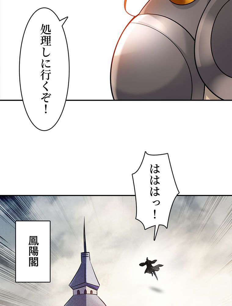 異世界トリップ〜チート能力保持者の日常〜 第131話 - Page 63