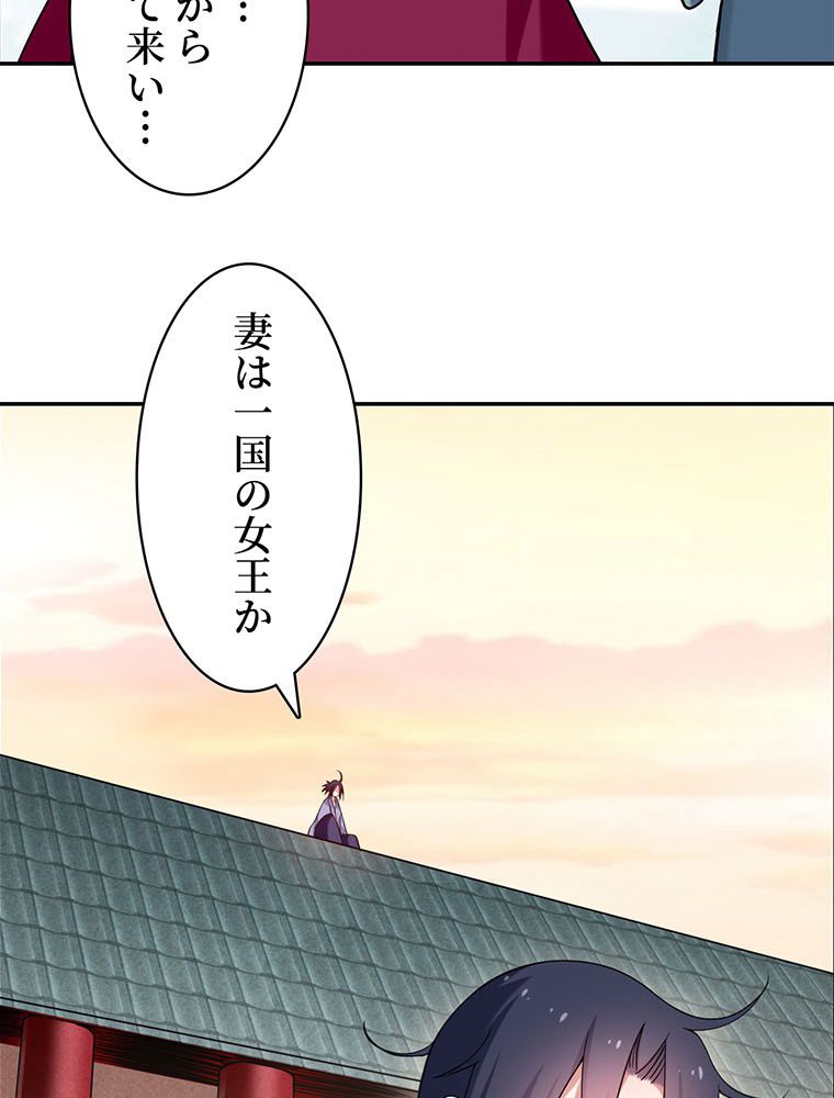 異世界トリップ〜チート能力保持者の日常〜 第144話 - Page 30