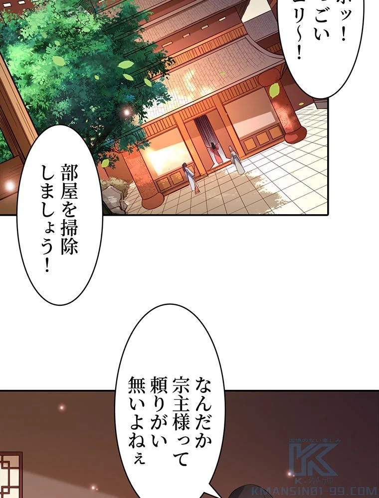 異世界トリップ〜チート能力保持者の日常〜 第9話 - Page 11